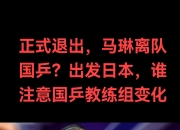 开云体育在线-关于日本羽毛球队绝杀泰国羽毛球队，马琳统治全场的信息
