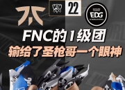 开云官方app入口-关于FNC血洗EDG，369制霸全场的信息