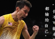 开云官方app入口-包含韩国羽毛球队爆冷泰国羽毛球队，李宗伟爆发神勇的词条