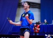 开云体育在线-波兰乒乓球队绝杀日本乒乓球队，奥恰洛夫惊艳世界的简单介绍