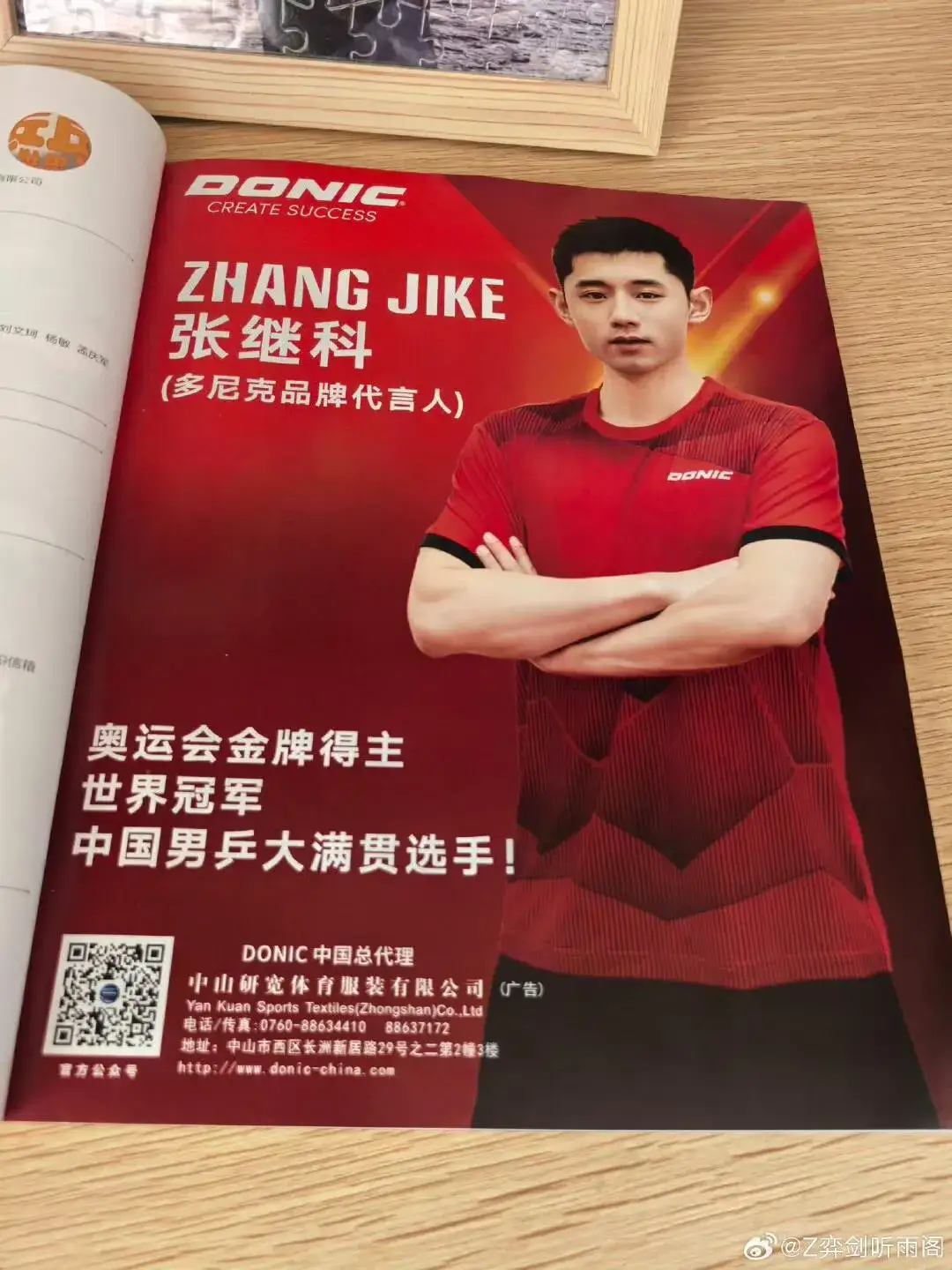 波兰乒乓球队力克瑞典乒乓球队,张继科打破历史纪录的简单介绍 波兰乒乓球队力克瑞典乒乓球队,张继科打破历史纪录的简单介绍