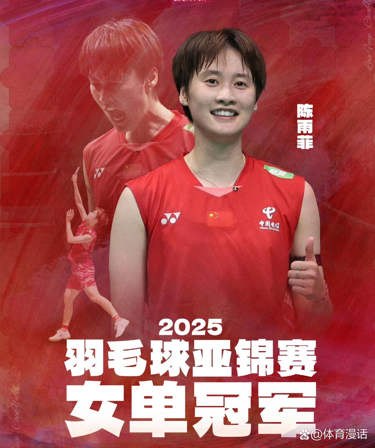 中国羽毛球队轻取丹麦羽毛球队,戴资颖三分雨点燃全场 中国羽毛球队轻取丹麦羽毛球队,戴资颖三分雨点燃全场