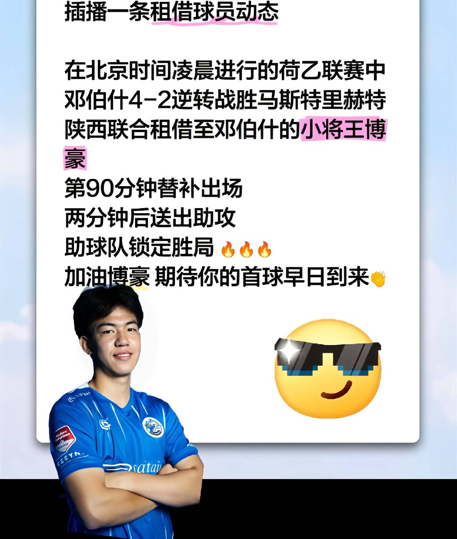球队突然解散,球员面临下一步选择的简单介绍 球队突然解散,球员面临下一步选择的简单介绍