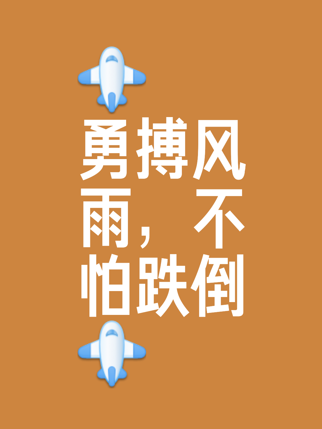 关于压力山大迫使球队正视困难,全力以赴争取胜利的信息 关于压力山大迫使球队正视困难,全力以赴争取胜利的信息
