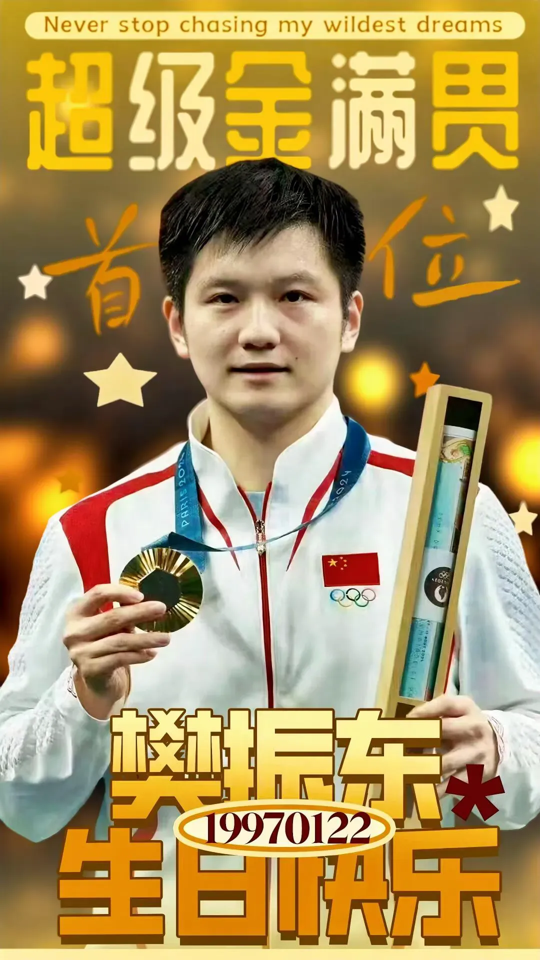 运动员的突破突破重围获得全场瞩目的简单介绍 运动员的突破突破重围获得全场瞩目的简单介绍