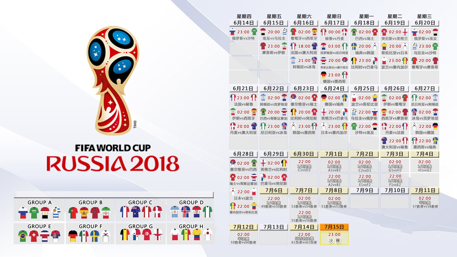 多瑙河风暴，2026世界杯出线战，斯洛伐克钢铁洪流碾压美国，贝林厄姆一剑封喉